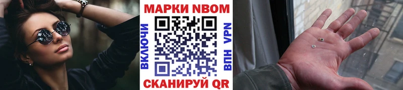 Марки NBOMe 1500мкг MEGA tor Апрелевка